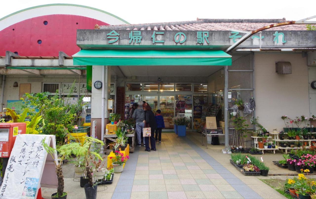 フクギに囲まれた家 さばんぎ沖縄古民家 Savangi Okinawan Designed Folk House Nakijin Zewnętrze zdjęcie